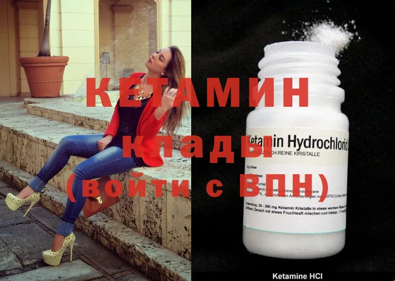 что такое   Туймазы  КЕТАМИН ketamine 